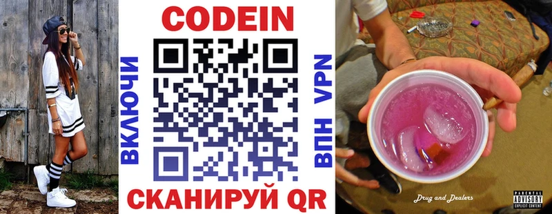 Кодеиновый сироп Lean напиток Lean (лин)  где купить наркотик  Мамоново 