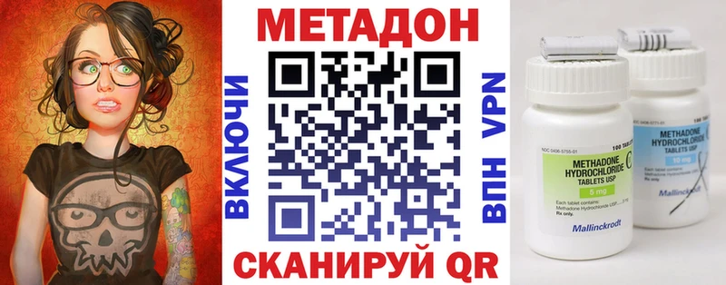 Метадон methadone  ссылка на мегу ONION  Мамоново 